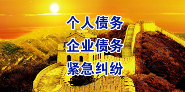 乌马河追债公司